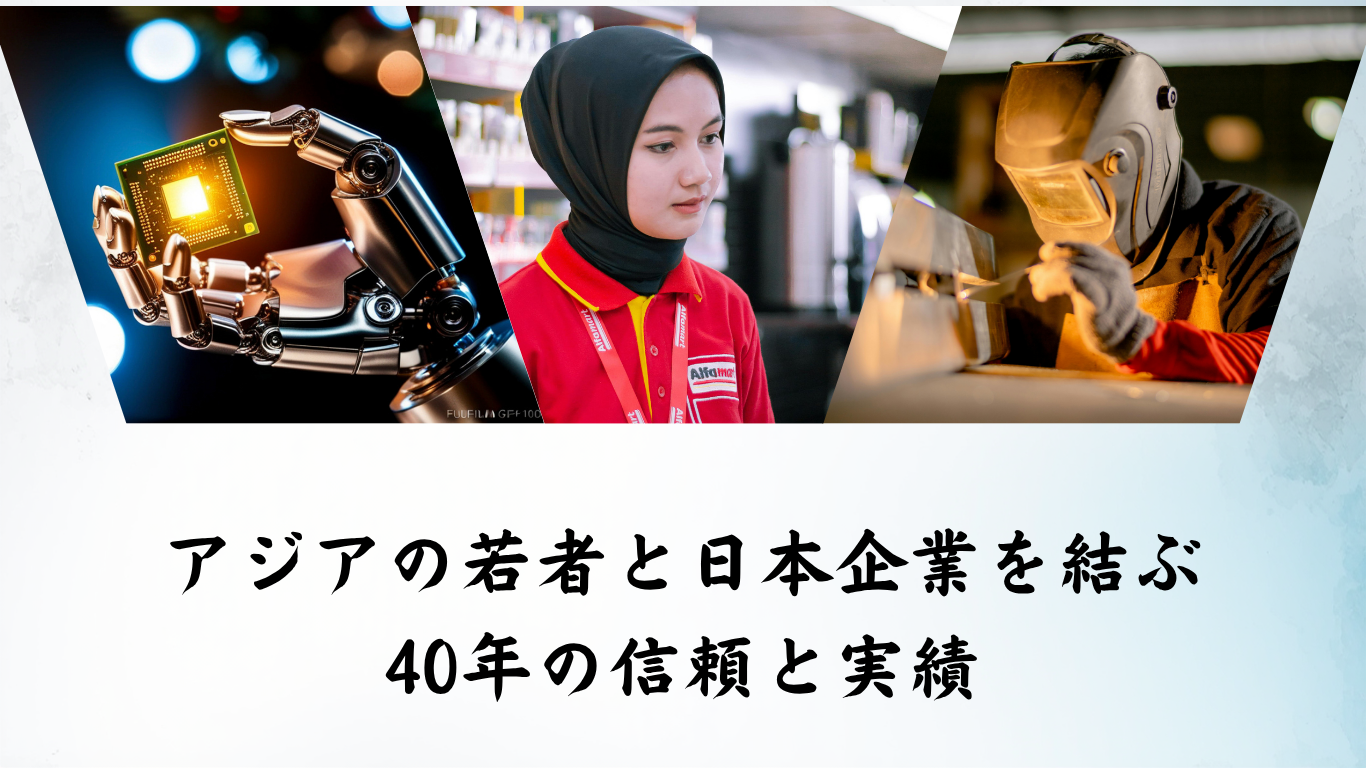 日中科学技術文化センター